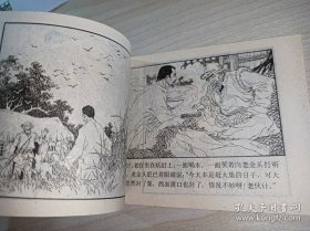 连环画====《海啸》！！库存未翻阅