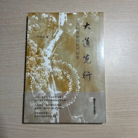 大道先行 共同富裕的杭州探索