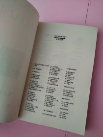 1956鄂伦春手记（作者签赠本）