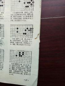 围棋官子初步