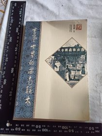 享譽(yù)世界的西南聯(lián)大（簽名本）