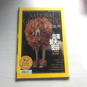 national geographic 国家地理2012年 2月