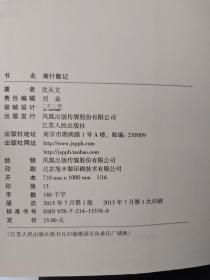 湘行散记：湘西世界最唯美的写意画