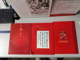 中国民间剪纸：伟人风采剪纸系列—毛泽东、陕西十大怪剪纸精品、中国民俗风情剪纸系列