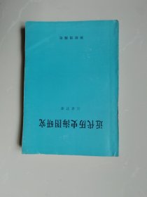 近代歷史海圖研究