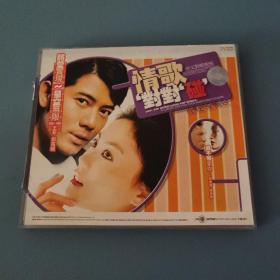 情歌对对碰2VCD