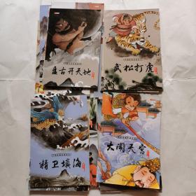 中国经典故事绘本：大闹天宫等20册全