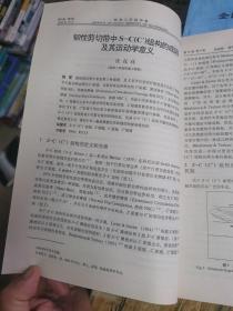 1996年桂林工学院学报第16卷第4期～庆祝建校40周年专辑