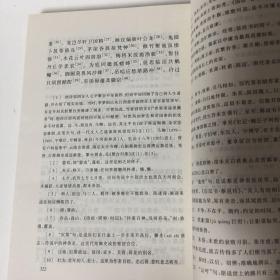 【正版现货，一版一印】李梦阳诗选（明清十大家诗选）中国古典诗歌经历了唐代的辉煌和宋代的延拓后，于元代转入衰势。嗣后在明、清共近六百年间，突然别开生面，异彩纷呈。从明人在理论和创作上的种种“复古”，到清人的兼收并蓄、融会贯通，出现了众多影响深远的诗歌流派和风格鲜明的诗人，李梦阳善工书法，得颜真卿笔法，精于古文词。明代中期文学家，复古派前七子的领袖人物。提倡“文必秦汉，诗必盛唐”，强调复古，品相好