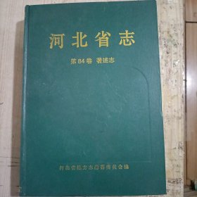 石家莊年鑒.2002年卷(總第七卷)