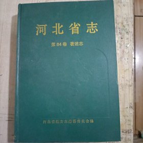 石家庄年鉴.2002年卷(总第七卷)