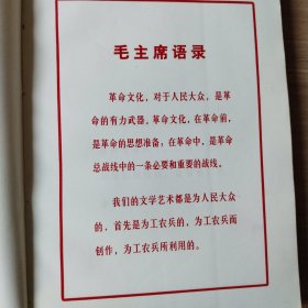 革命现代京剧《红灯记》总谱