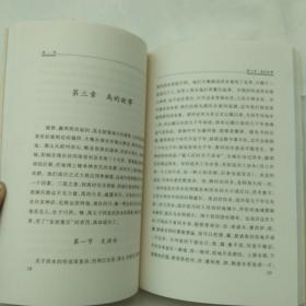 黄帝（钱穆作品系列）