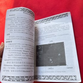 魔兽争霸 II 黑潮【游戏手册】 2