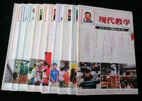 《计算机教与学.现代教学》月刊，2005年1-12期