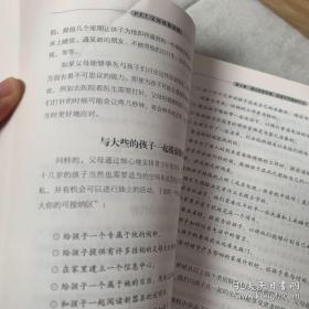 P.E.T.父母效能训练：让亲子沟通如此高效而简单