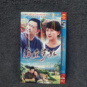 满堂爹妈 2DVD9  光盘 碟片 电视剧 （个人收藏品）