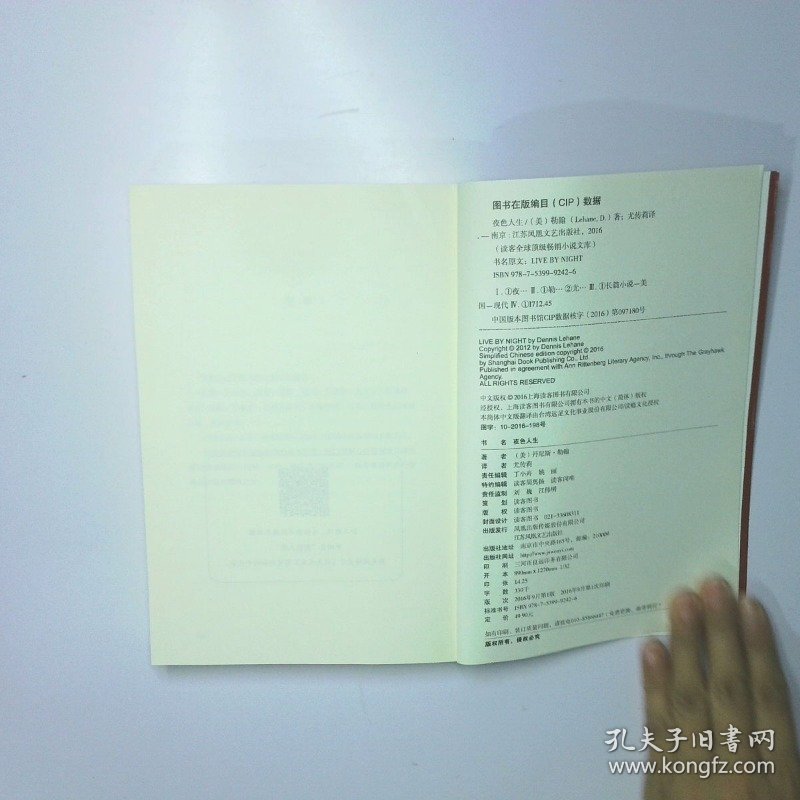 夜色人生 二手书实拍图