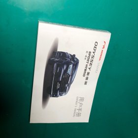 汽车说明书 广汽 honda 奥德赛 锐 混动