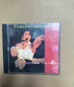 叶倩文精选 唱片cd