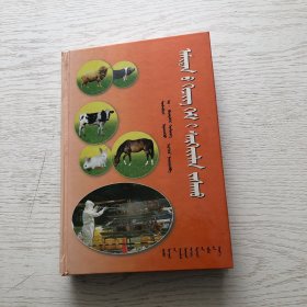动物疫病防治