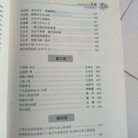 共和国赤子——隆重庆祝中华人民共和国成立六十周年