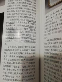 民国瓷器鉴定：纹饰、款识、辨伪 、胎釉+民国瓷器鉴定：彩绘、器型 全2册 带盒精装  (每册里有几处划线) 见图