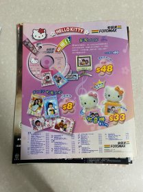 【彩页】Hello Kitty、HelloKitty、凯蒂怀特凯蒂猫凯蒂堤提猫吉蒂猫/我爱贝克汉姆、我爱碧咸、Bend It Like Beckham、帕敏德纳格拉凯拉奈特莉乔纳森莱斯梅耶斯阿努潘凯尔阿琪潘雅碧茱丽叶特斯蒂文森
●页数：一张两面
●尺寸：A4/16开/十六开
周边关联：切页内页拉页跨页折页插页剪页剪报海报报纸封面杂志周刊期刊报导报道花絮宣传广告写真影集画册照片相片画片卡片贴纸收藏