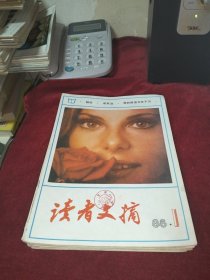 读者文摘 1986年第1-12期 全年