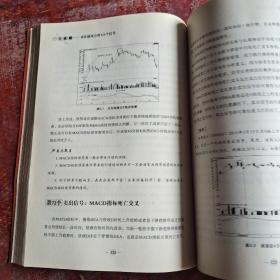 一卖就赚：卖在最高点的125个信号