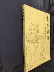 人民教师文集