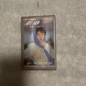 磁带 程琳新歌1987