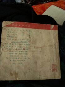 图门江上的友谊连环画