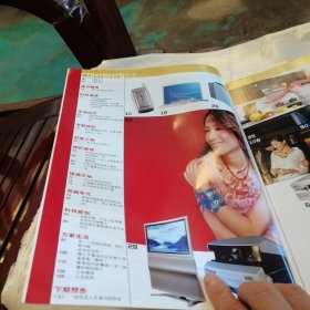 万家科学画报2003.02