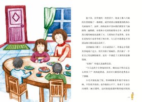 大作家的语文课：吕小钢和他的妹妹（全彩美绘） 普通图书/童书 任大星 春风文艺出版社 9787531357575