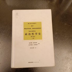 政治哲学史（第三版 上下）内有字迹勾划如图 (17C)