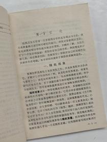 医学统计学基础