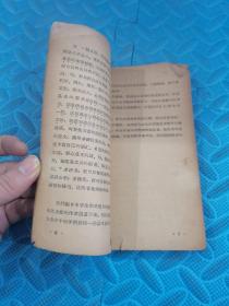 中学生作文选南宁市教育局教研室 1964年