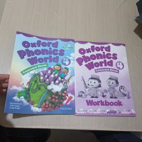 oxford phonics world 4（2本合售）