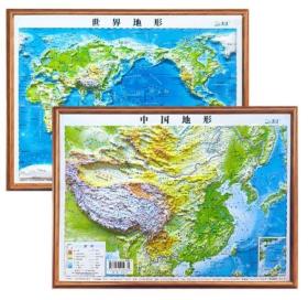 北斗3D立体中国+世界凹凸地形图