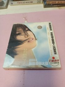 许茹芸《芸开了》CD