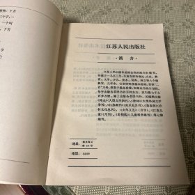 读书便览