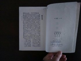 史记探源（二十四史研究资料丛刊）