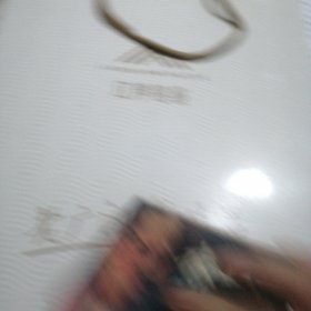 夜里发生的案件，封面多一宽白线，错版