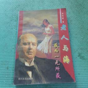 获而一无所获