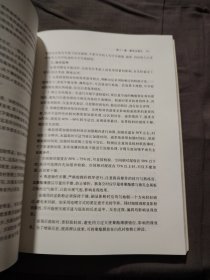 文书物质材料鉴定及常规仪器分析