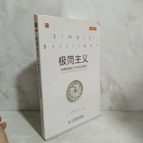 极简主义：风靡欧美的工作与生活理念