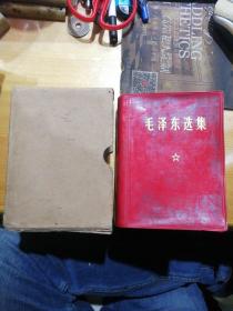 老版 毛泽东选集（一卷本）6 带外盒 红宝书带林题