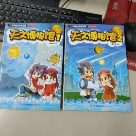 小爱迪生科普漫画（6册合售）