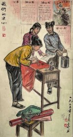 吴东升：七十年代作品